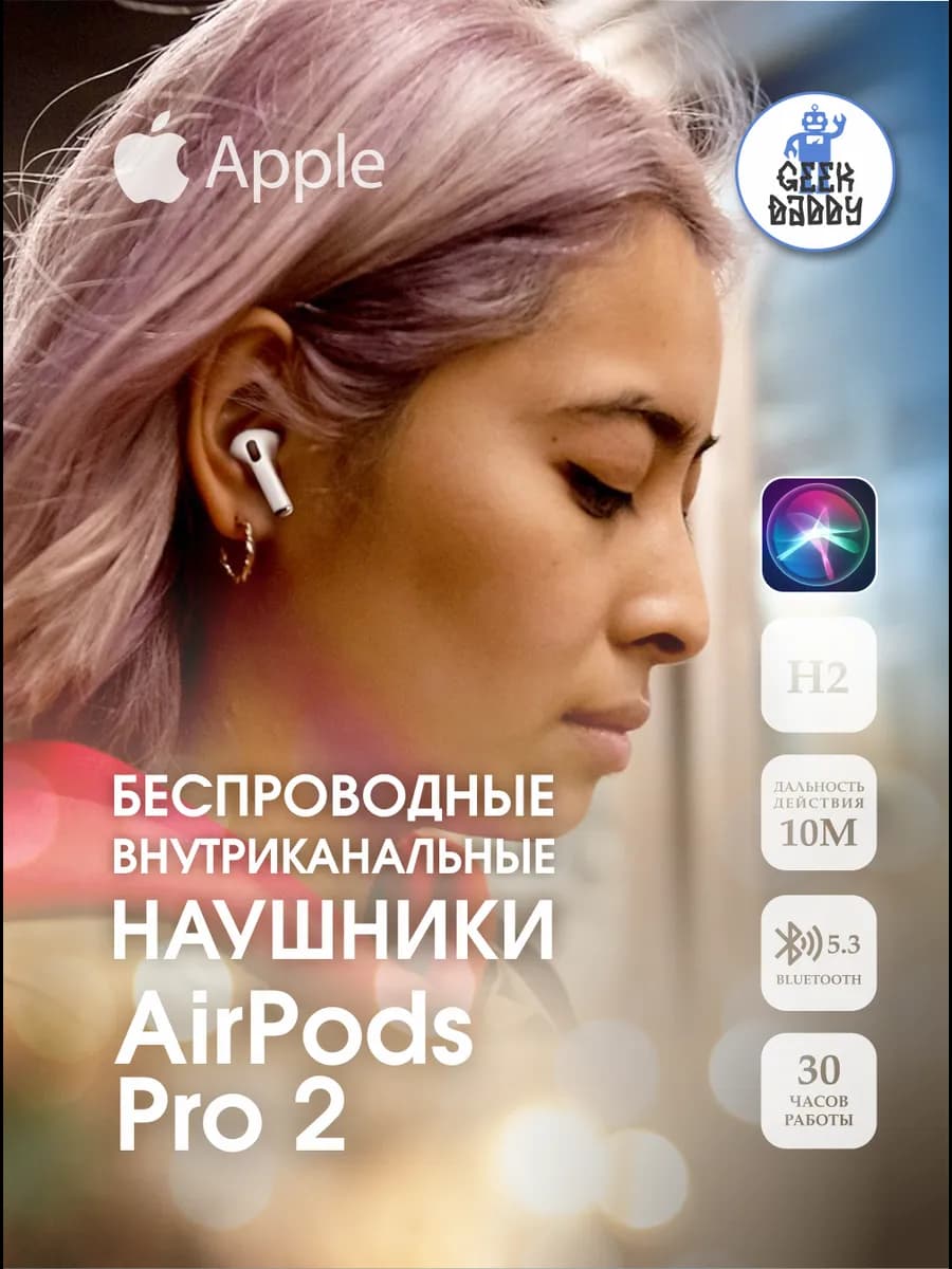 Наушники беспроводные AirPods Pro 2