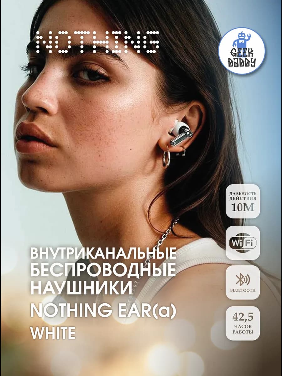 Беспроводные наушники Ear White