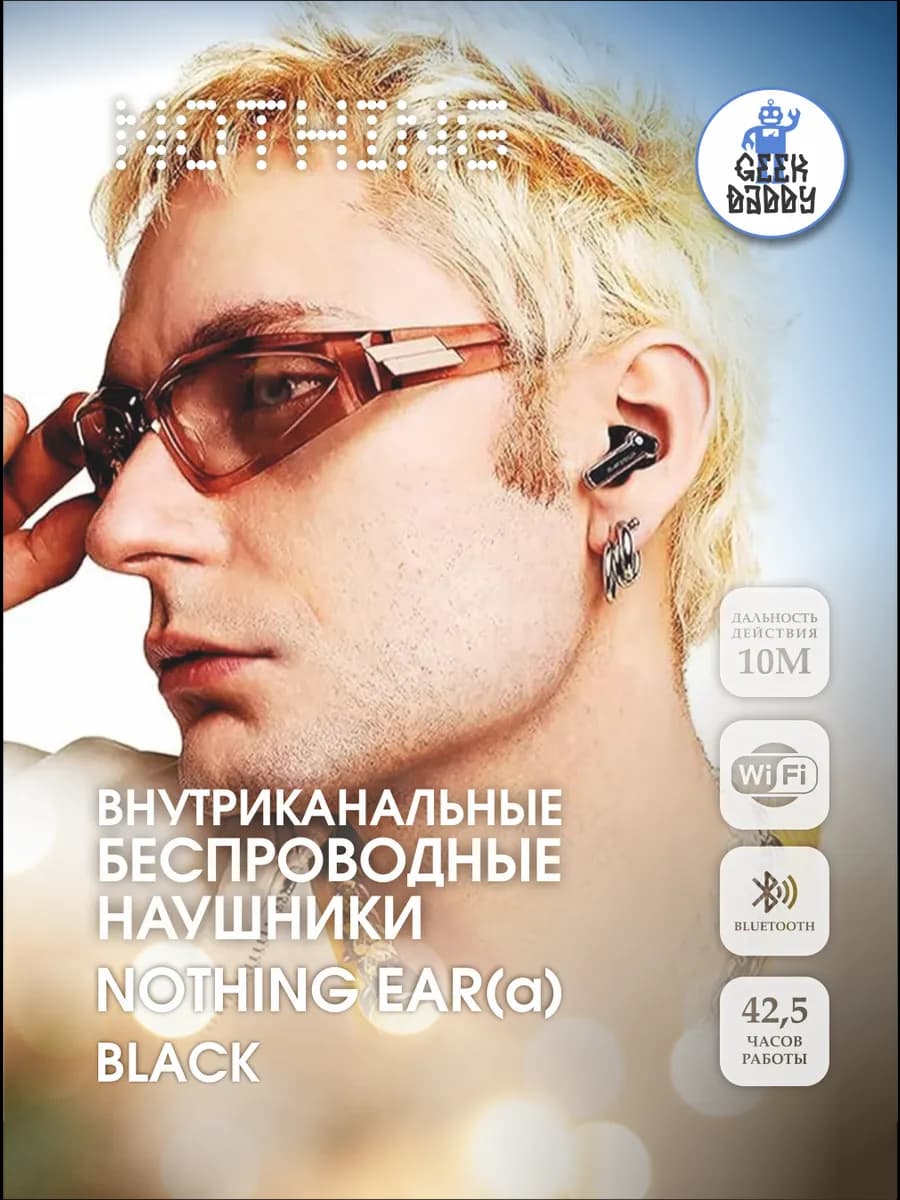 Беспроводные наушники Ear Black