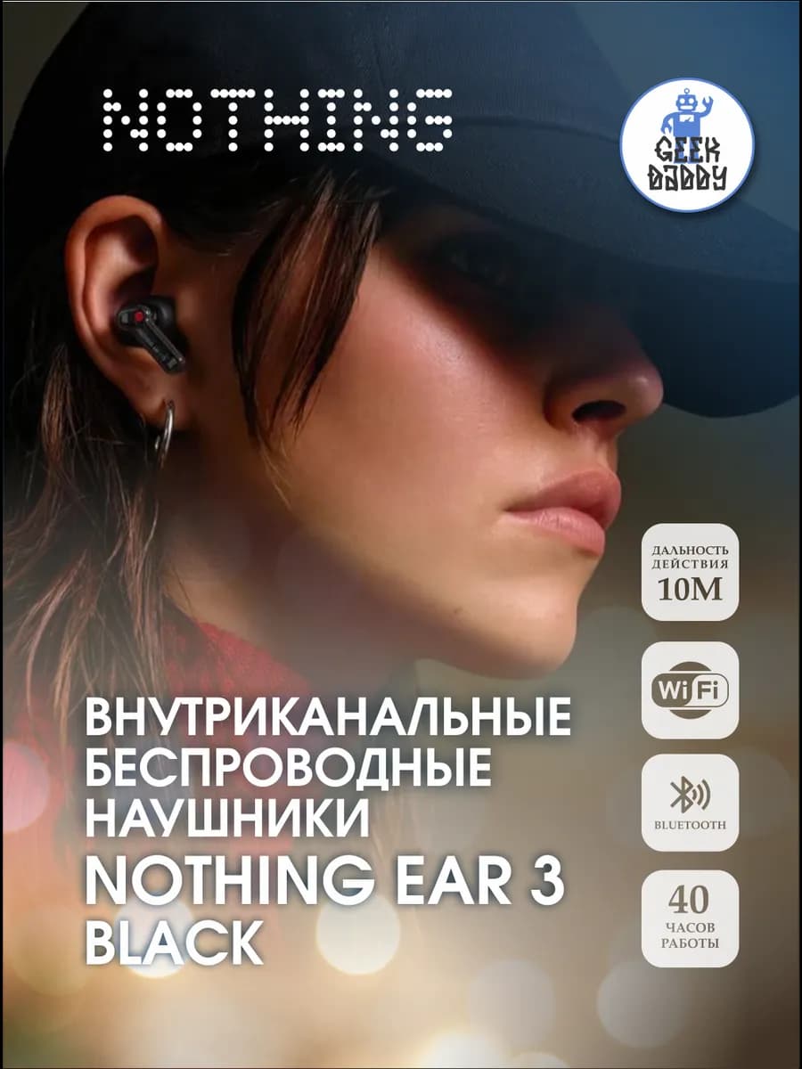 Беспроводные наушники Nothing ear 3 black