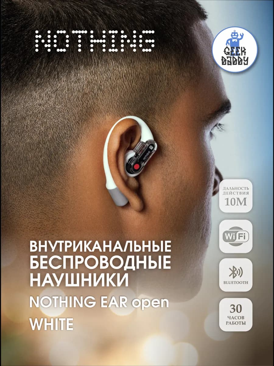 Беспроводные наушники Nothing Ear open White