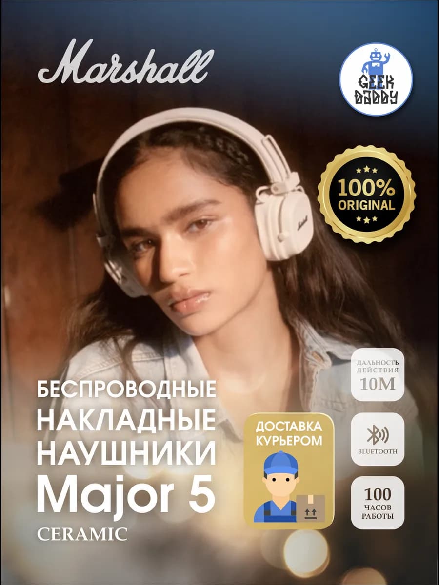 Беспроводные наушники Marshall major 5 Original Cream