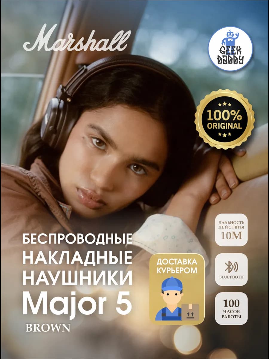 Беспроводные наушники Marshall major 5 Original Brown