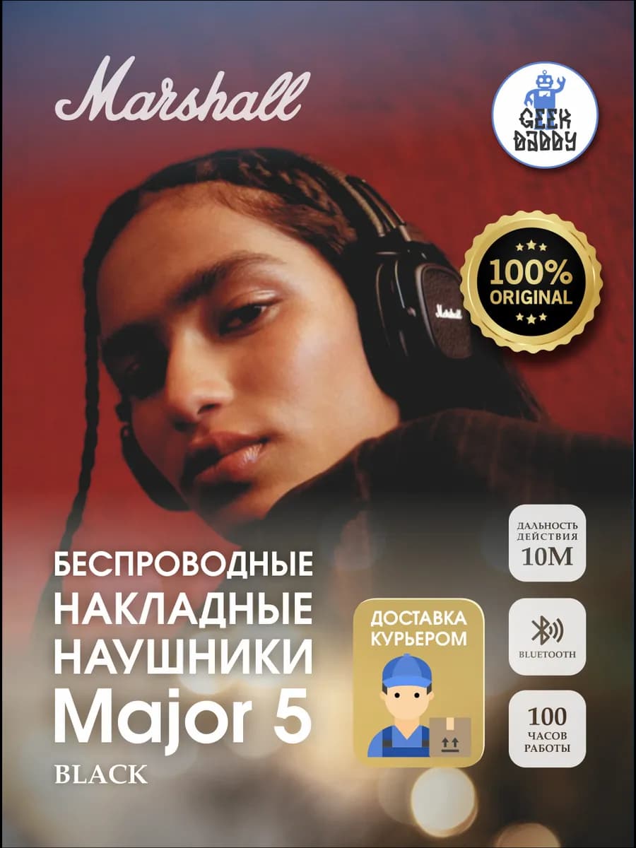 Беспроводные наушники Marshall major 5 Original Black