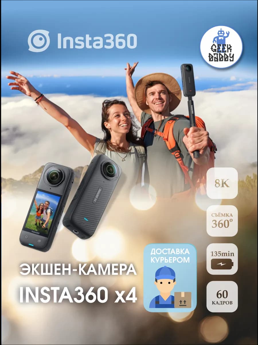 Экшн-камера insta360 X4 Black