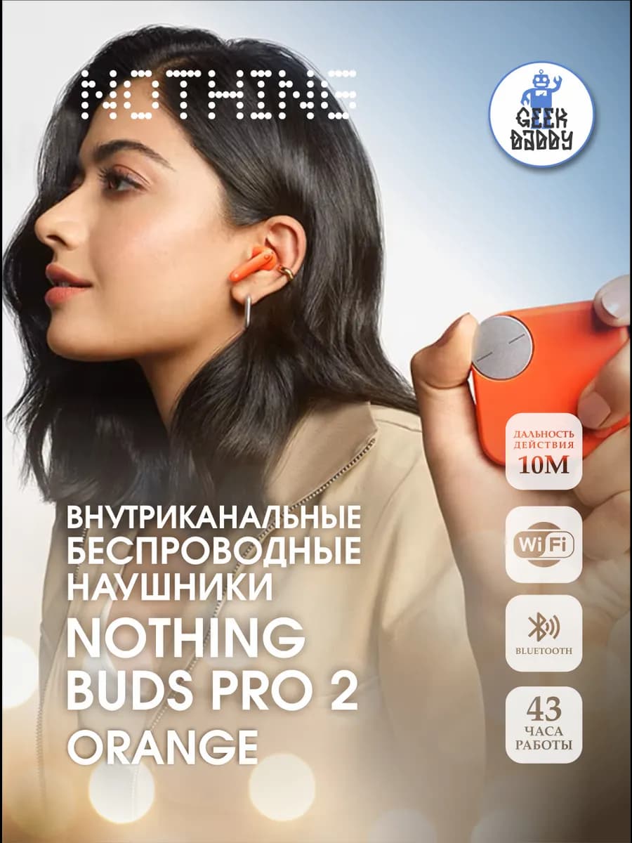 Наушники беспроводные Nothing Buds Pro 2