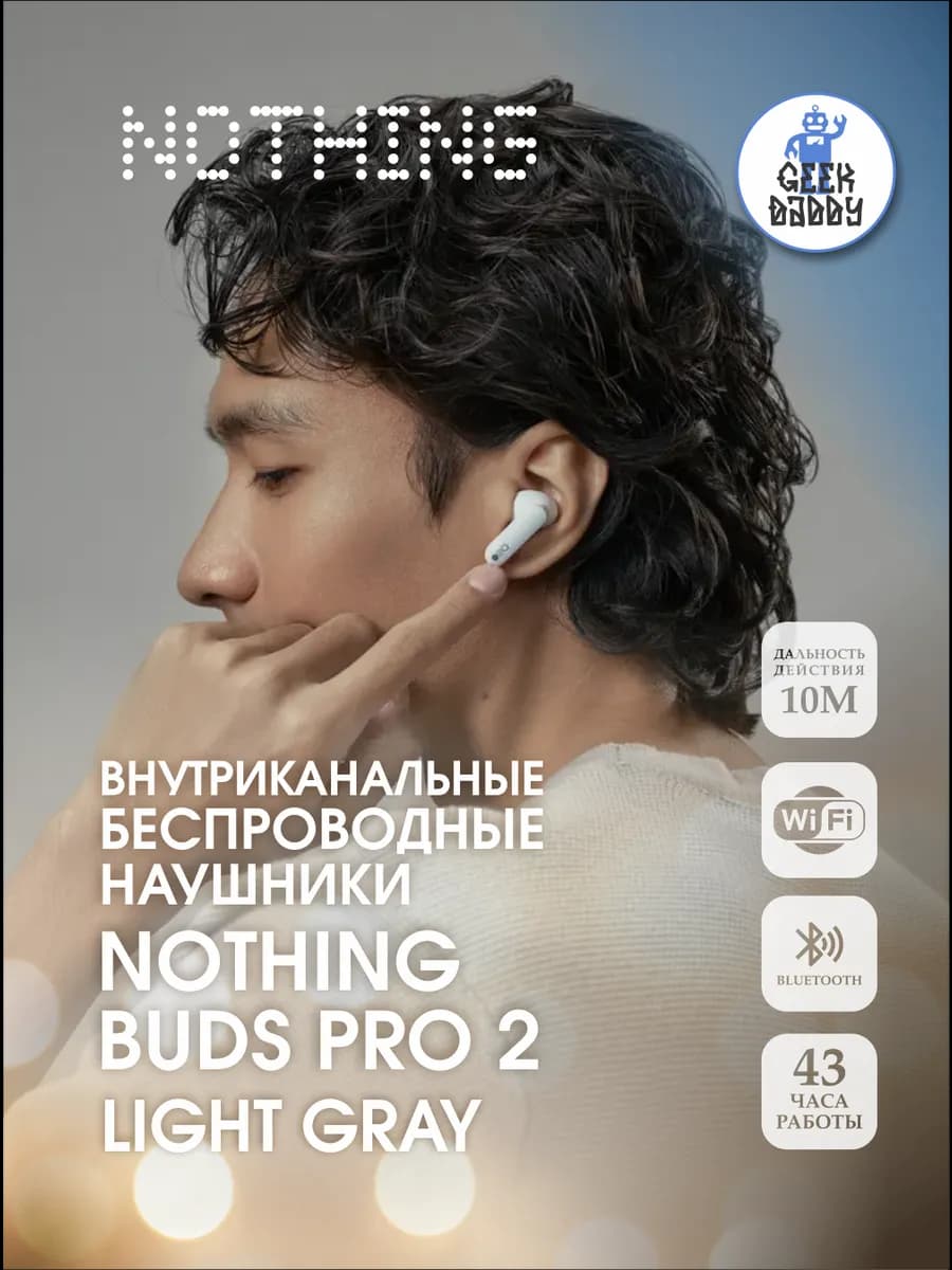 Наушники беспроводные Nothing Buds Pro 2