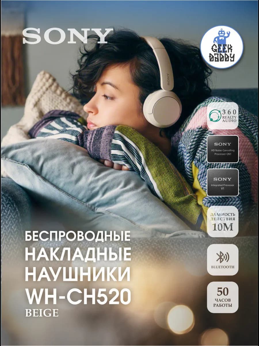 Беспроводные наушники WH-CH520