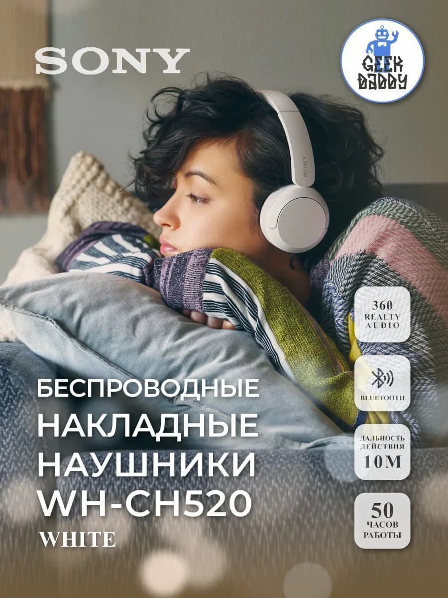 Беспроводные наушники WH-CH520