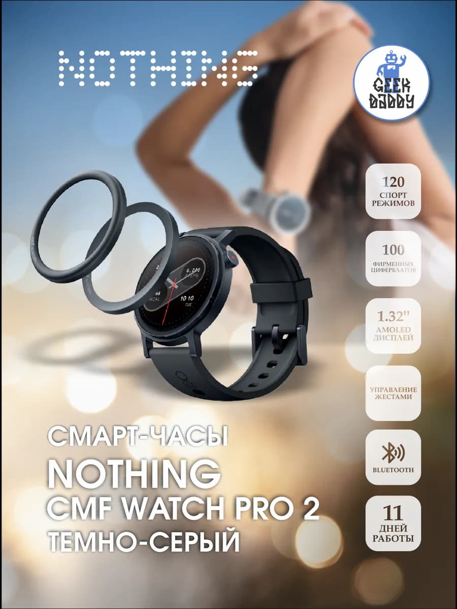 Смарт-часы Nothing CMF Watch Pro 2 Dark Grey
