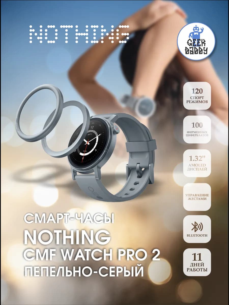 Смарт-часы Nothing CMF Watch Pro 2 Light Grey