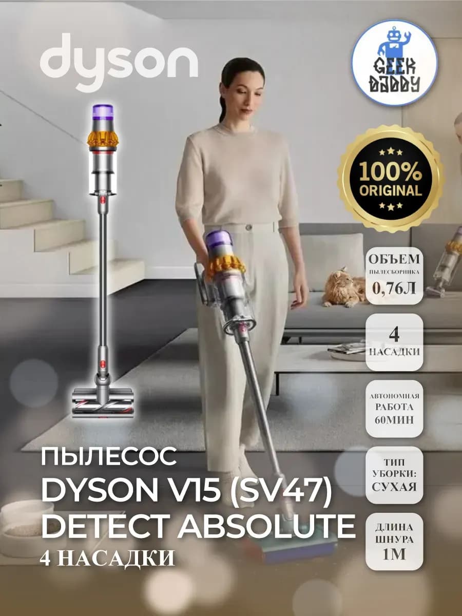 Пылесос Dyson V15 (SV47) Detect Absolute 4 насадки