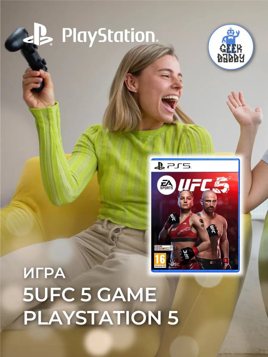 Игра для PS 5UFC 5 Game PlayStation 5