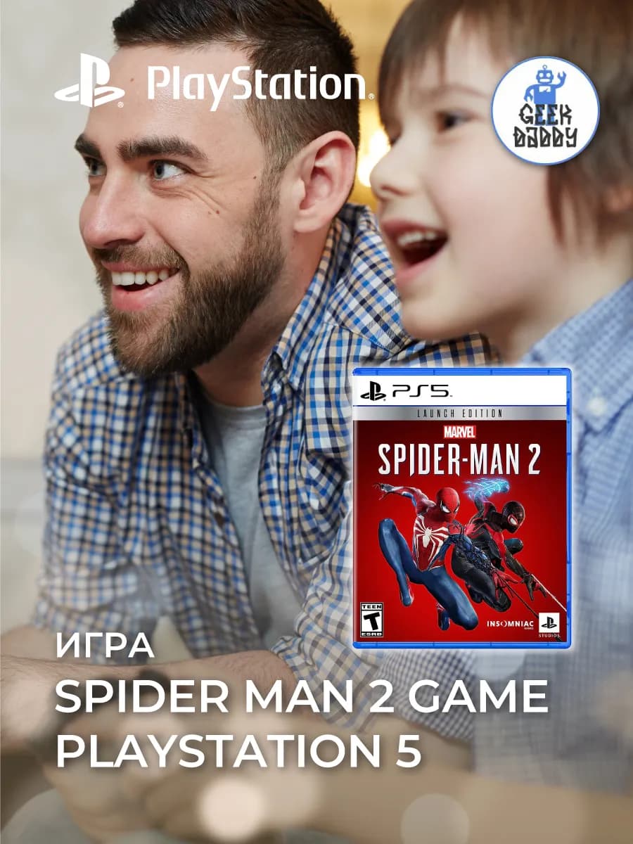 Диск с игрой Spider Man 2 Game PlayStation 5