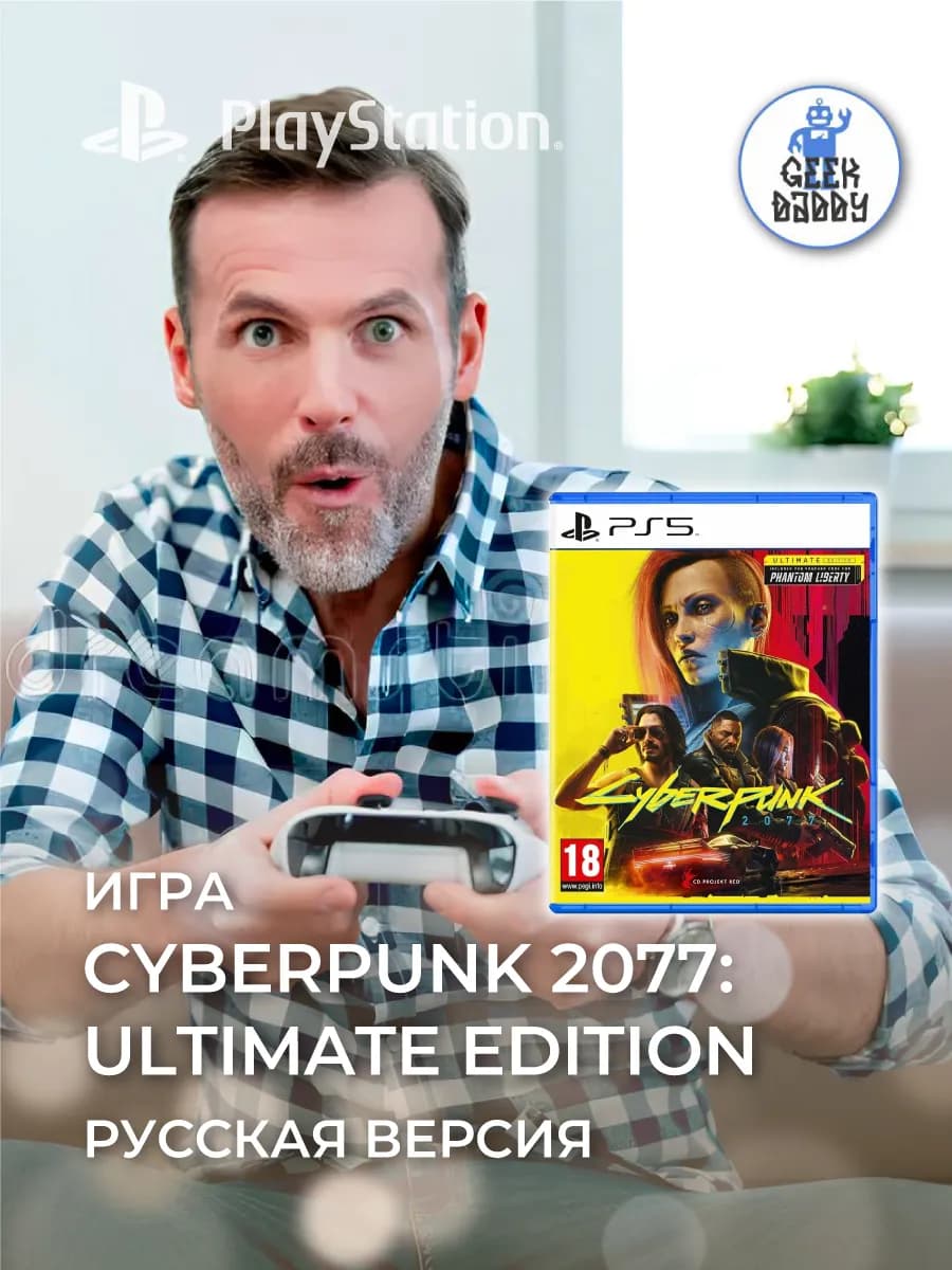 Диск с игрой Cyberpunk 2077: Ultimate Edition (PS5, РУС)