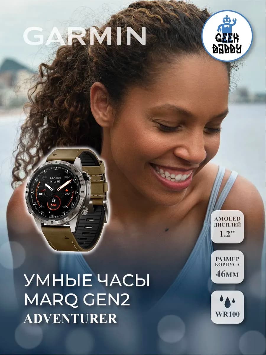 Часы Garmin Marq Adventurer Gen 2