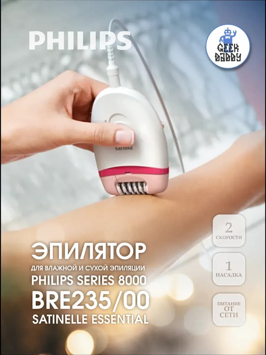Эпилятор BRE235/00 Satinelle Essential