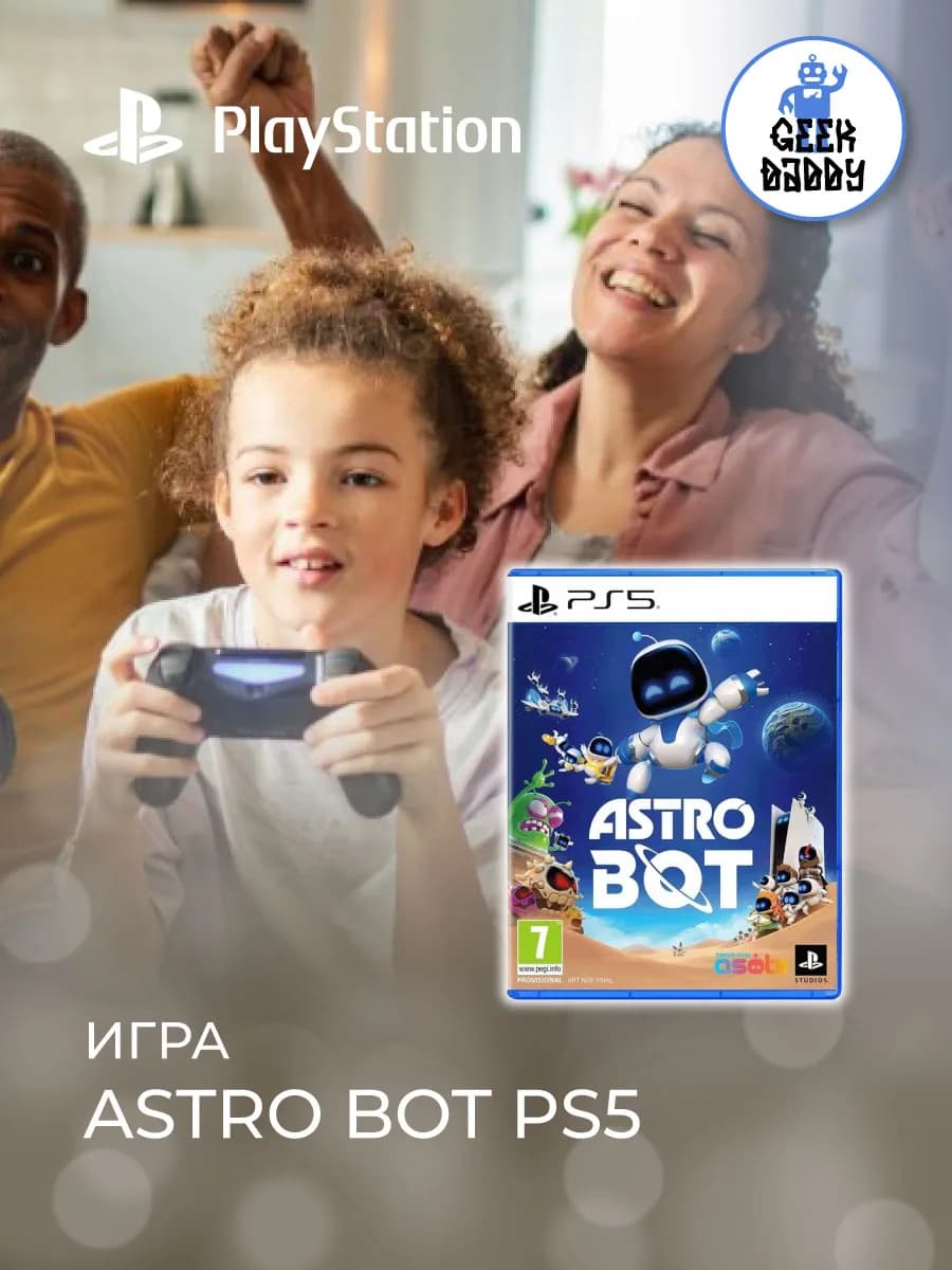 Диск с игрой Astro Bot PS5