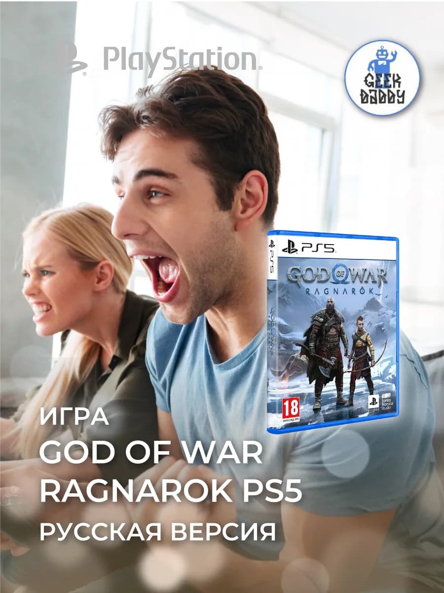 Диск с игрой God of War Ragnarok PS5 рус