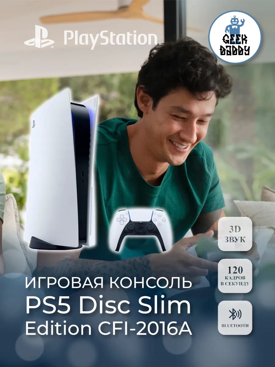 PlayStation 5 Disc Slim Edition CFI-2016A