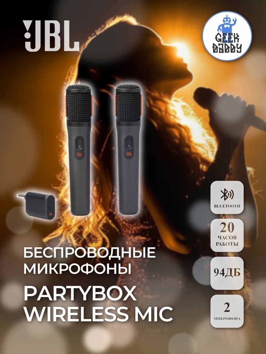 Беспроводные микрофоны PartyBox Wireless Mic