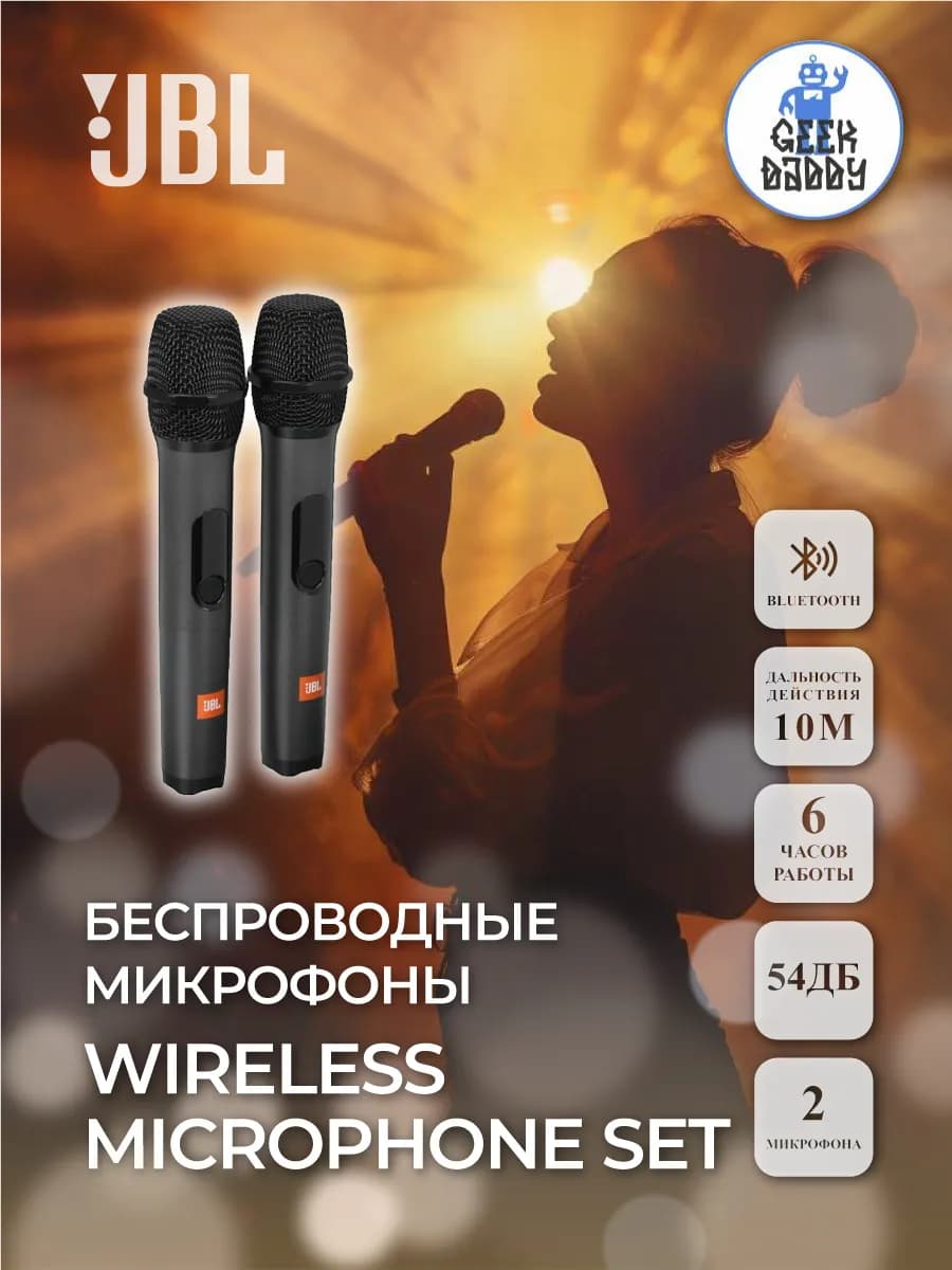 Беспроводные микрофоны Wireless Microphone Set