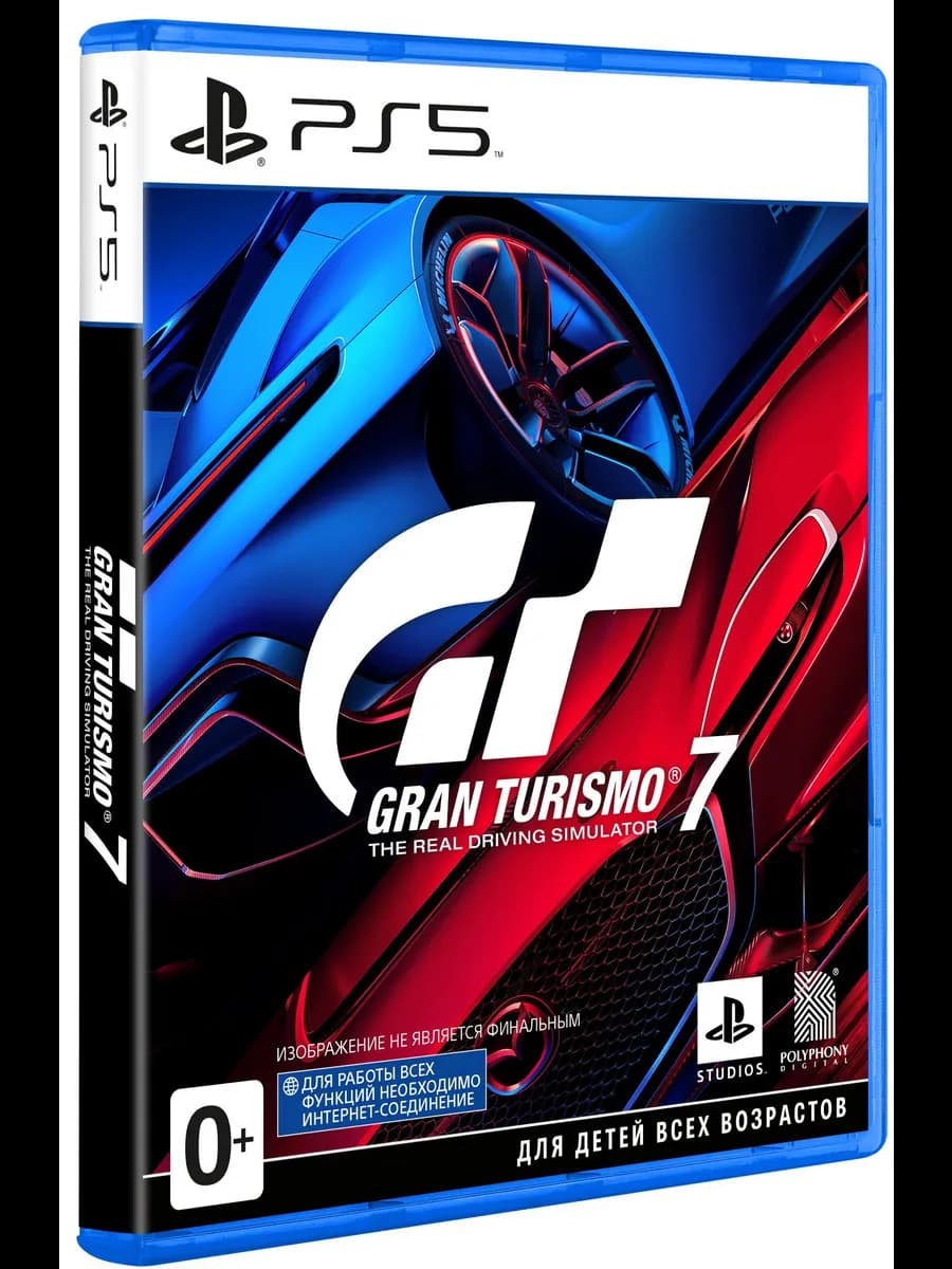 Диск с игрой Gran Turismo 7 PlayStation 5