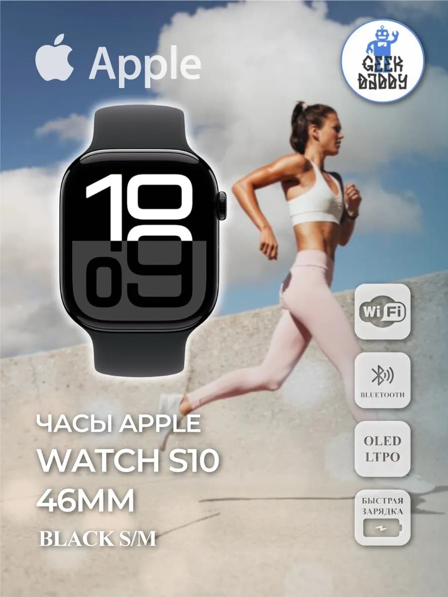 Часы Apple Watch S10 46 мм Black (S/M)