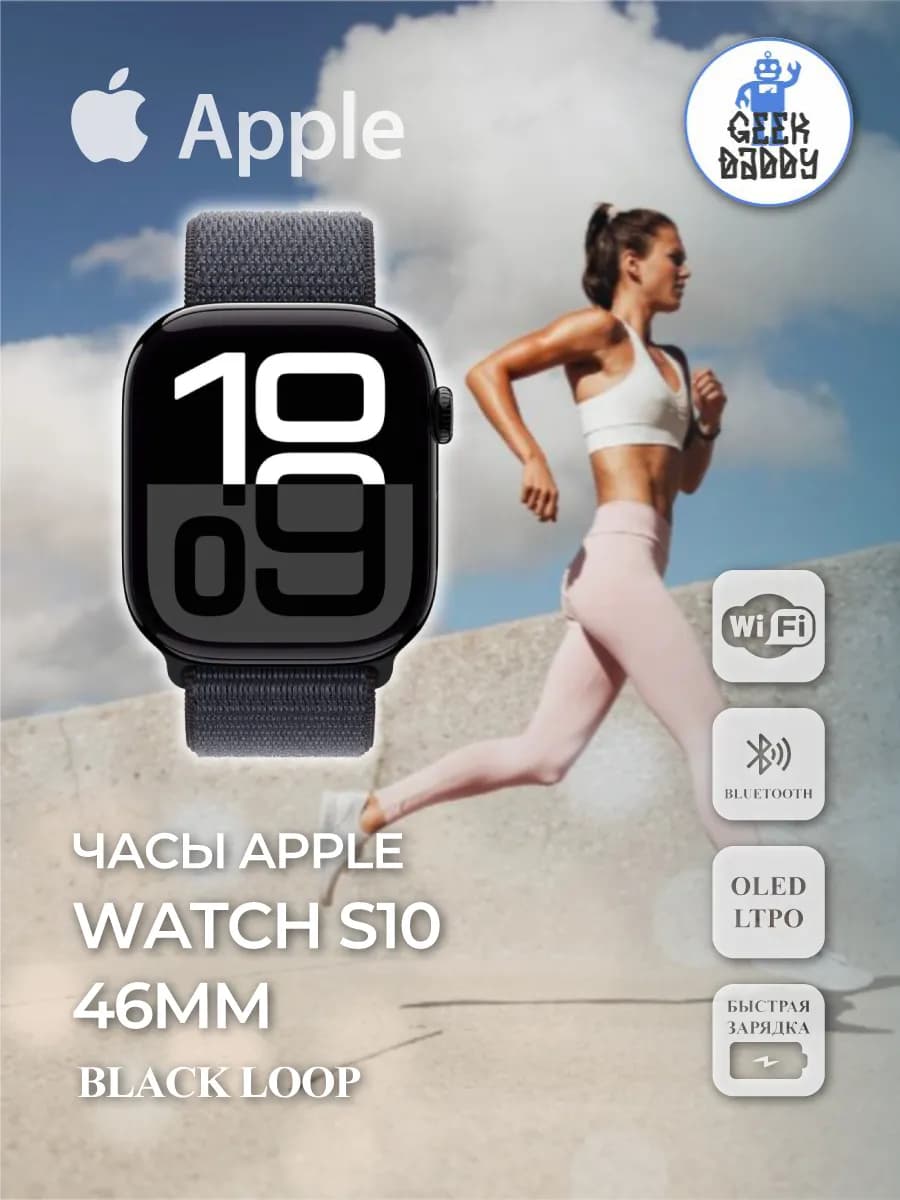 Часы Apple Watch S10 46 мм Black Loop