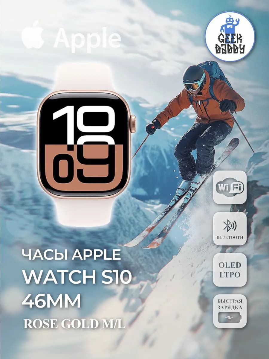 Часы Apple Watch S10 46 мм Rose Gold (M/L)