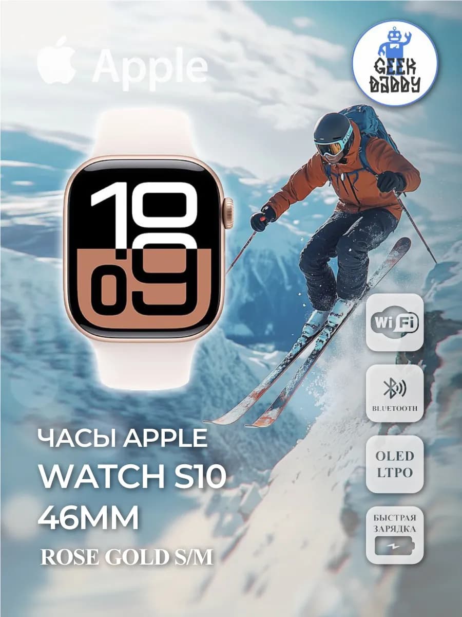 Часы Apple Watch S10 46 мм Rose Gold (S/M)