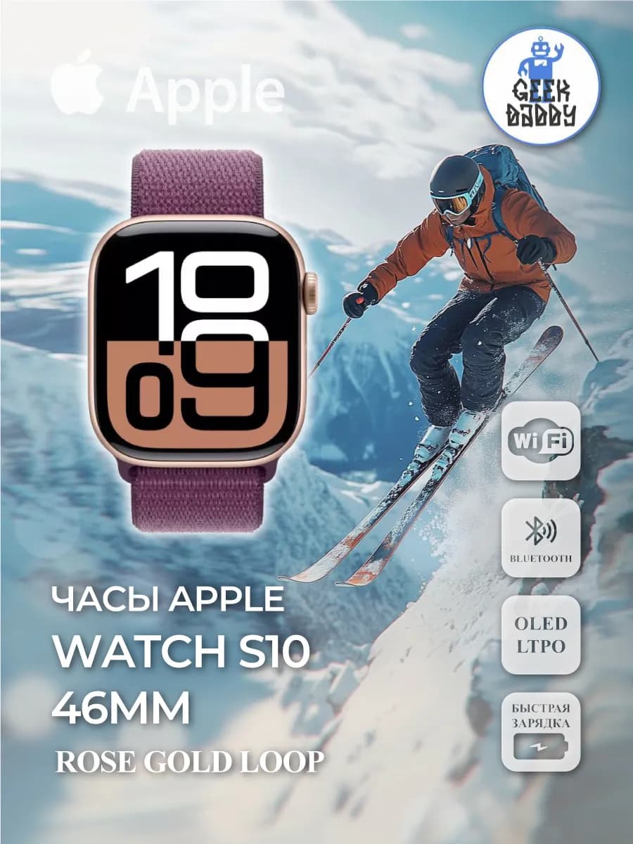 Часы Apple Watch S10 46 мм Rose Gold Loop