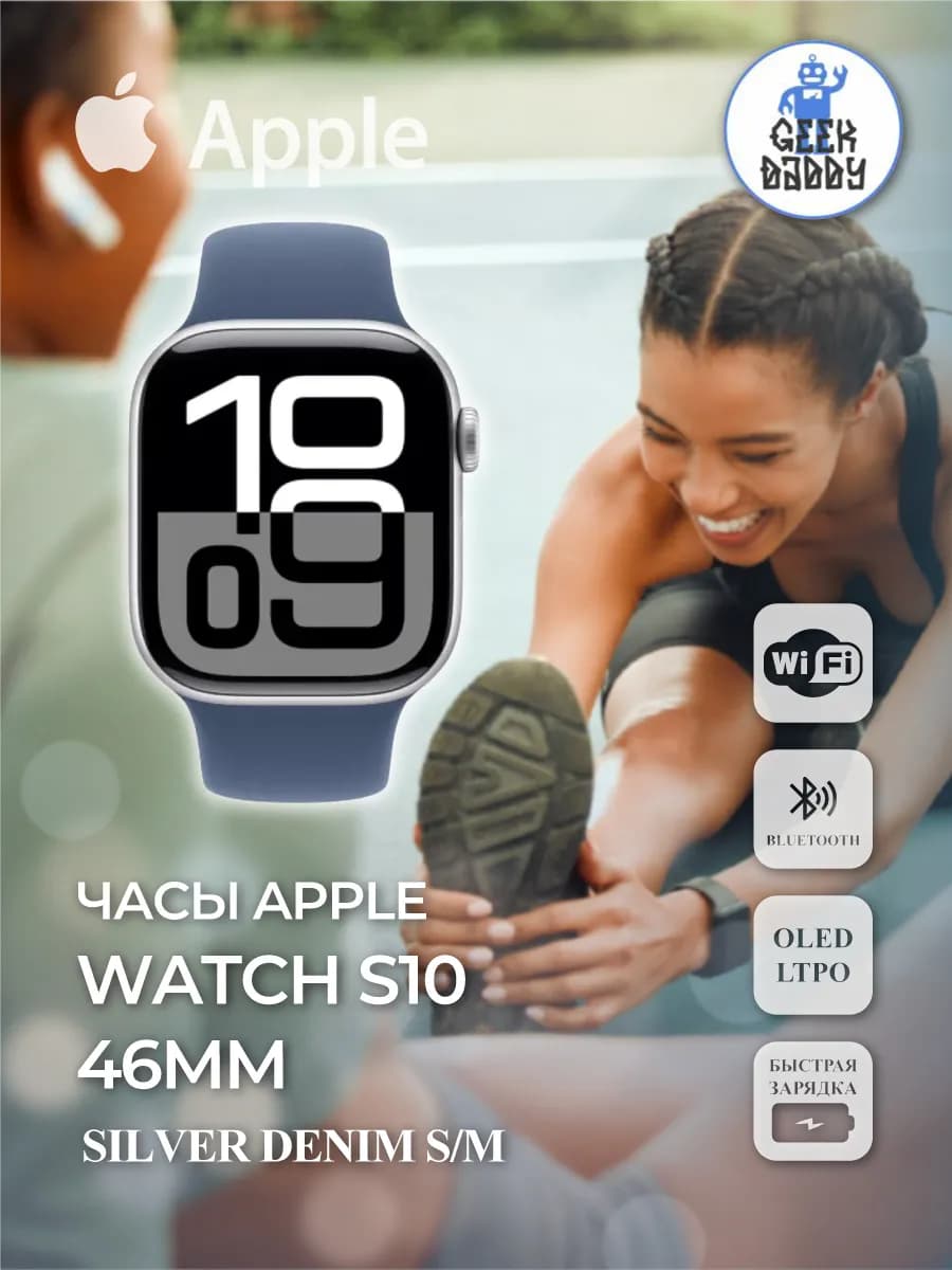 Часы Apple Watch 10 46 мм Silver Denim (S/M)