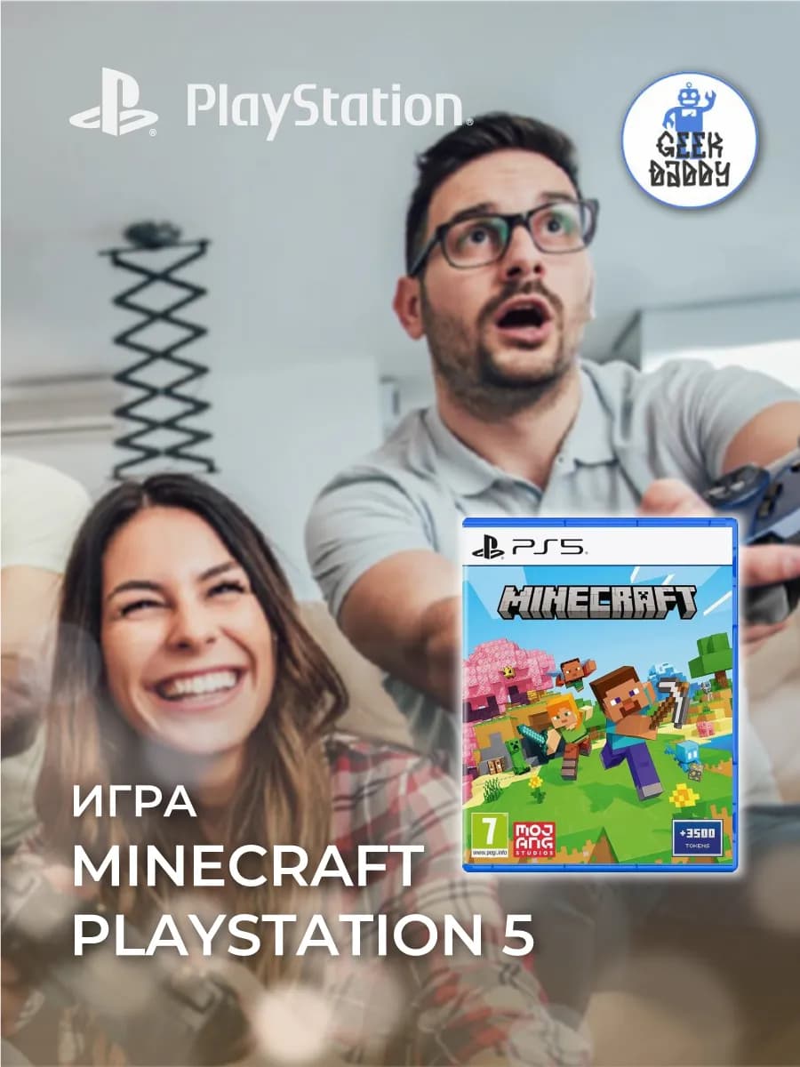 Диск с игрой Minecraft PS 5