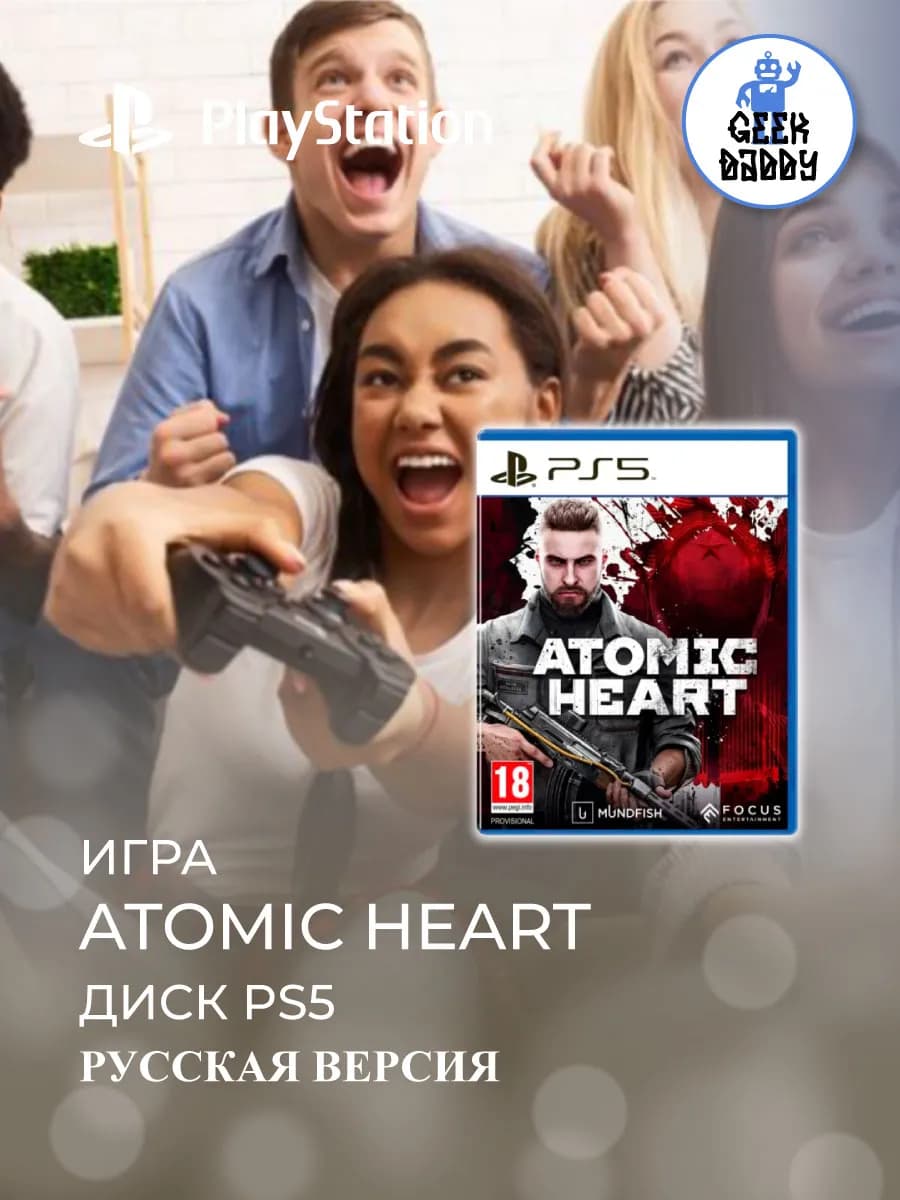 Atomic Heart Диск PS5 Русская версия