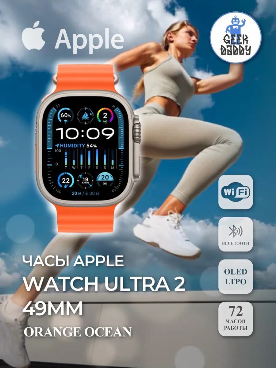 Часы Apple Watch Ultra 2 49mm Orange Ocean
