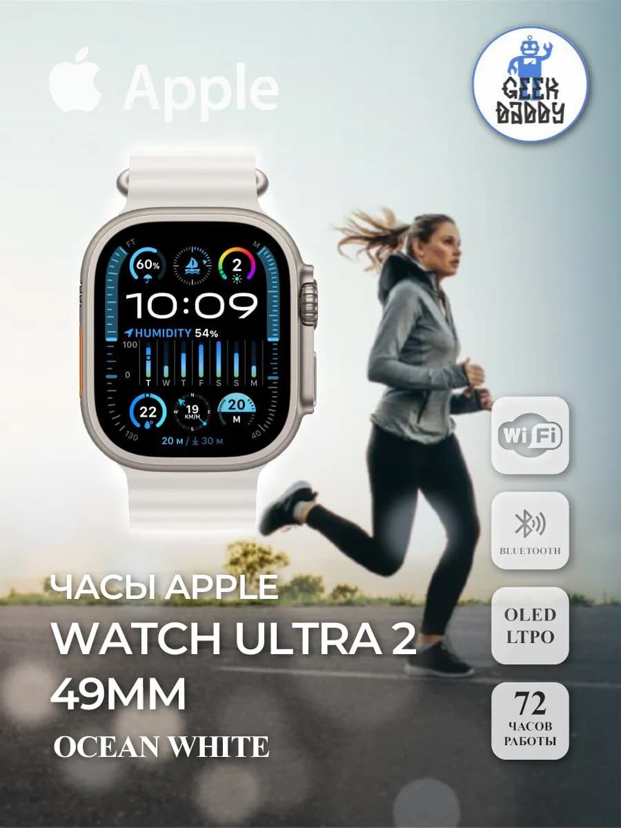 Часы Apple Watch Ultra 2 49mm Ocean White