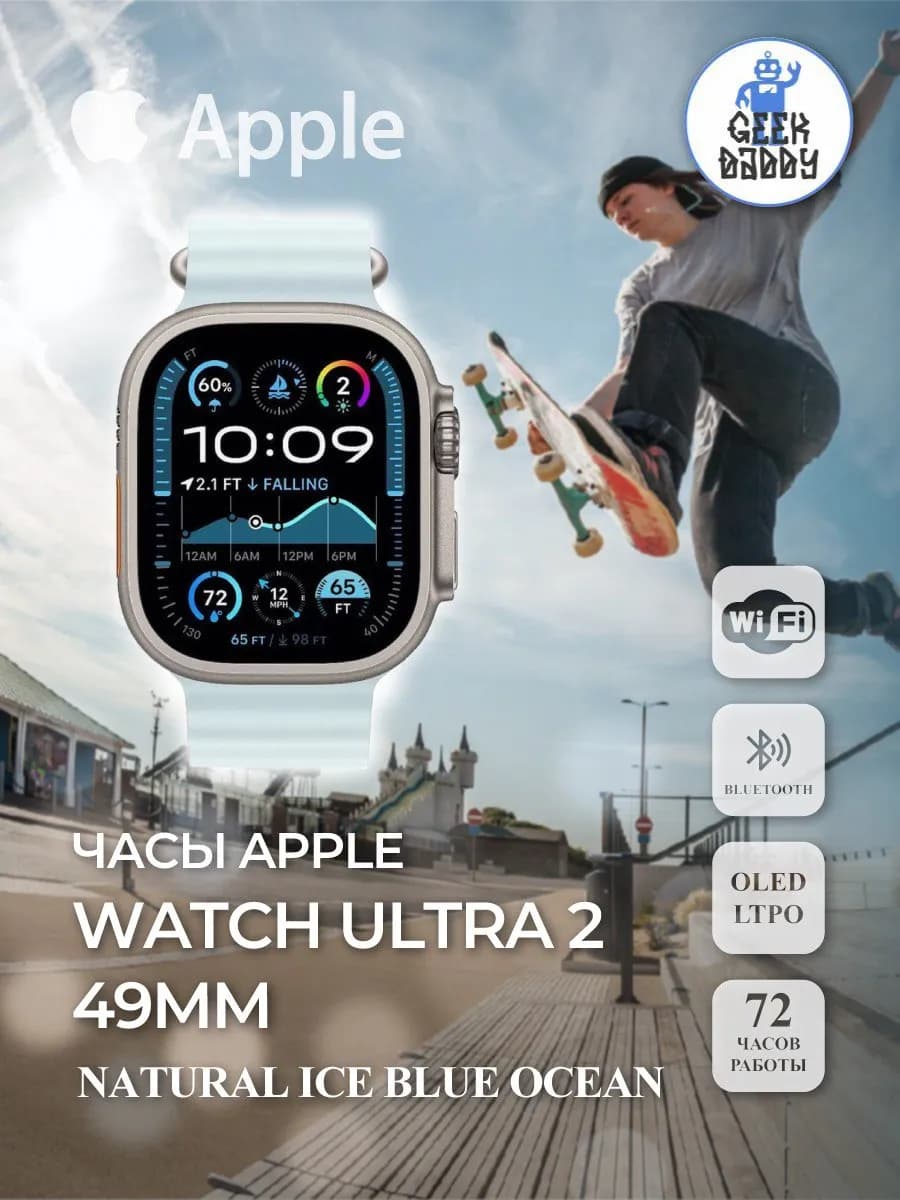 Часы Apple Watch Ultra 2 49mm Natural Ice Blue ocean