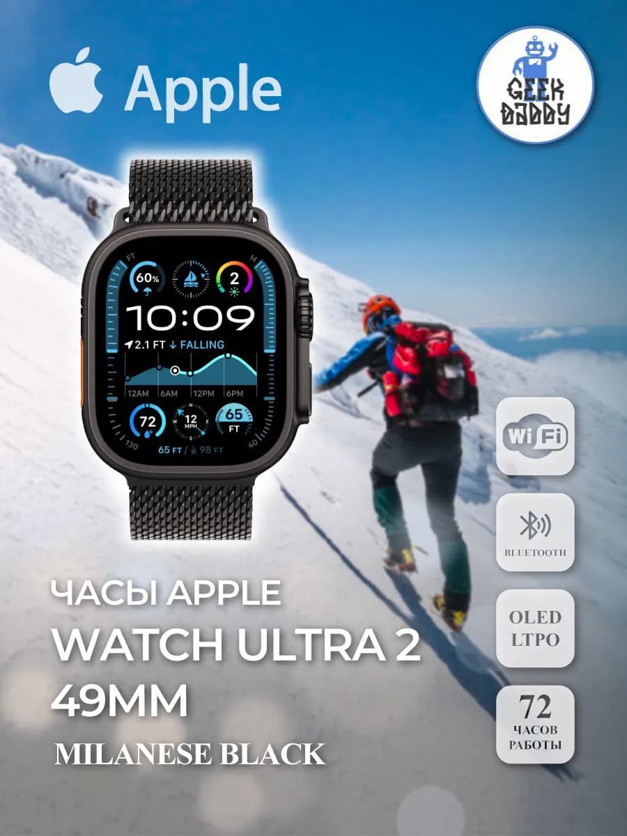 Часы Apple Watch Ultra 2 49mm Milanese Black