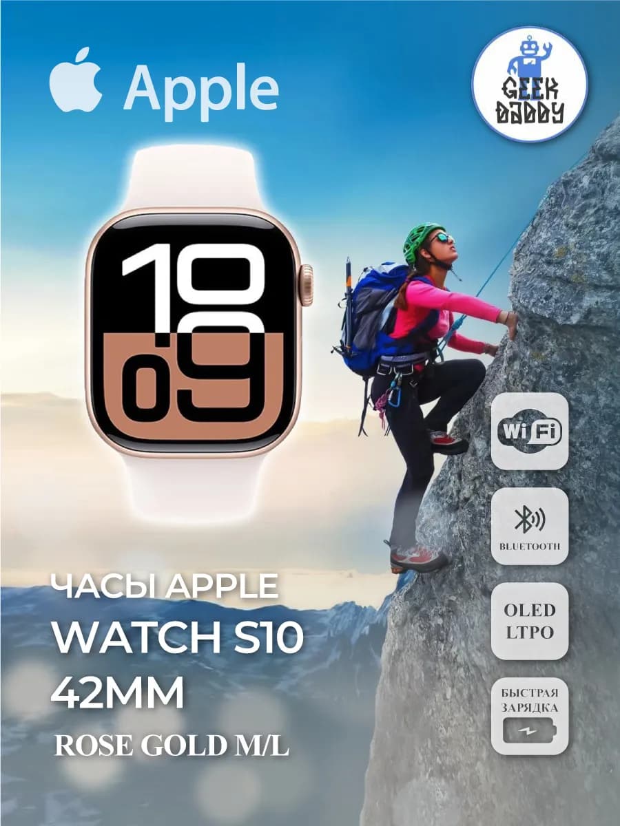 Часы Apple Watch S10 42 мм Rose Gold (M/L)