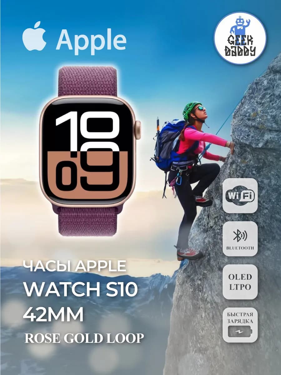 Часы Apple Watch S10 42 мм Rose Gold Loop