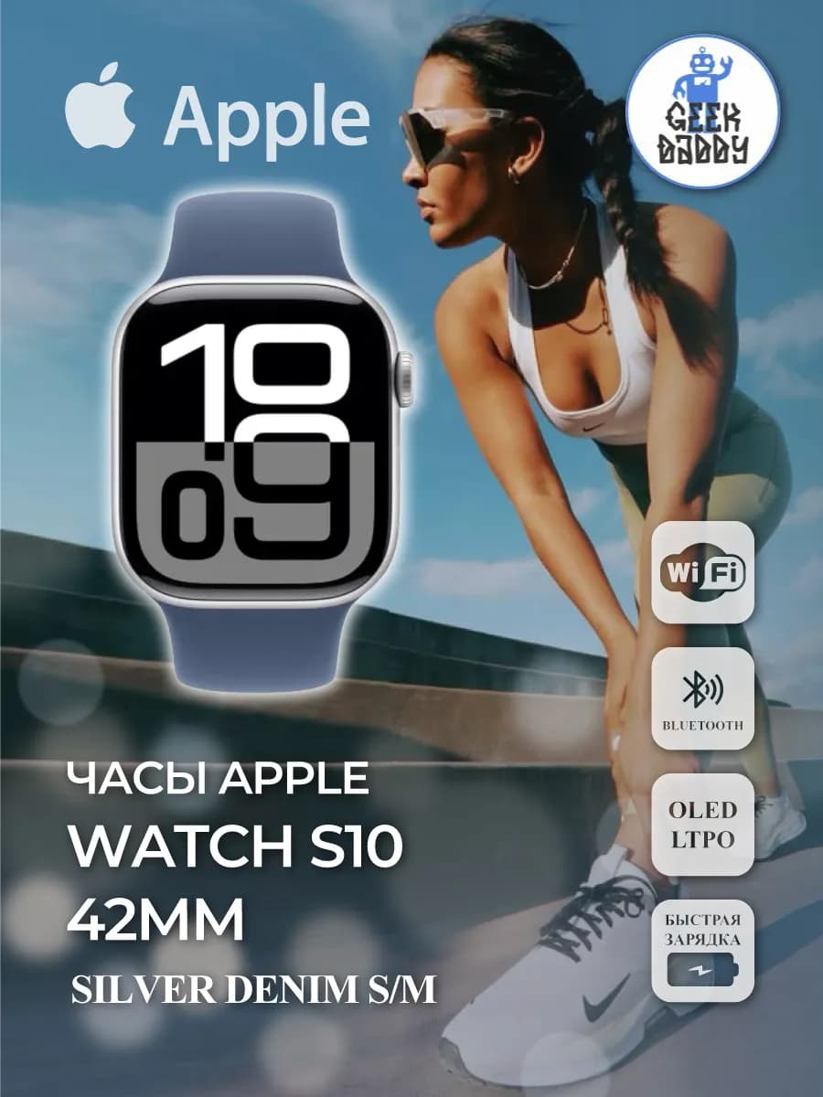 Часы Apple Watch 10 42 мм Silver Denim (S/M)