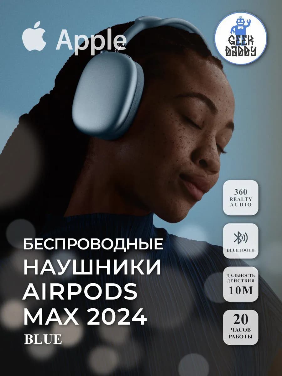 Наушники беспроводные AirPods Max 2024 Blue
