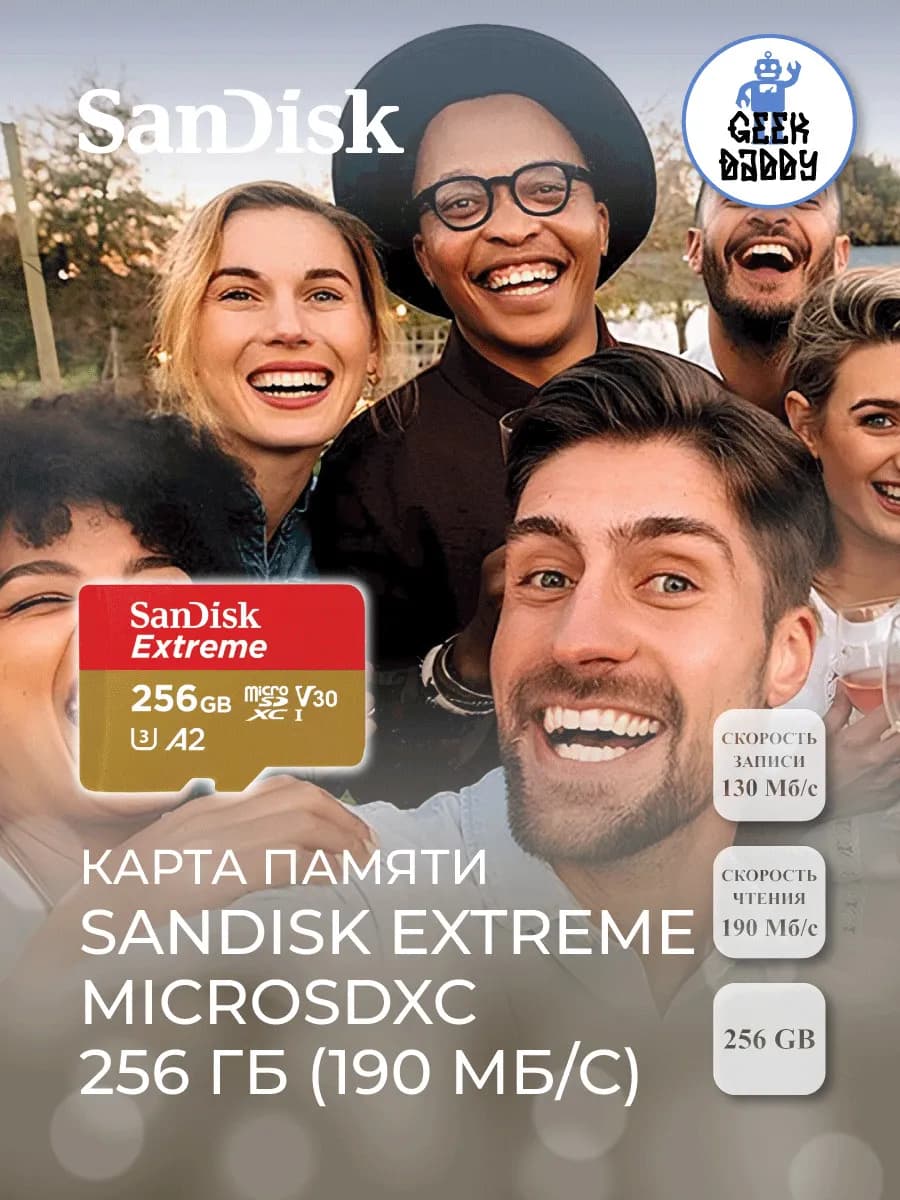 Карта памяти SanDisk Extreme microSDXC 256 ГБ (190 МБ/с)