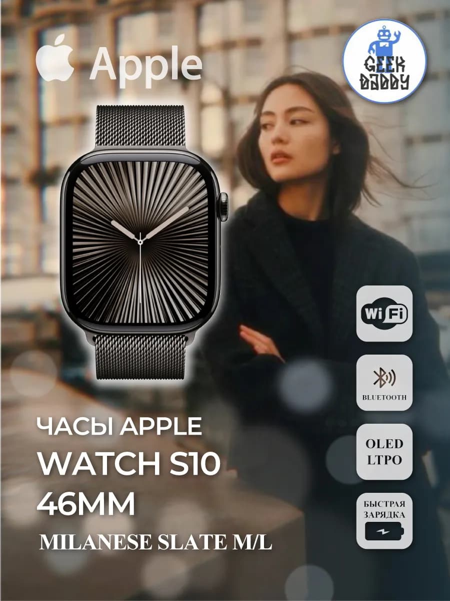 Часы Apple Watch S10 46 mm Milanese Slate ML