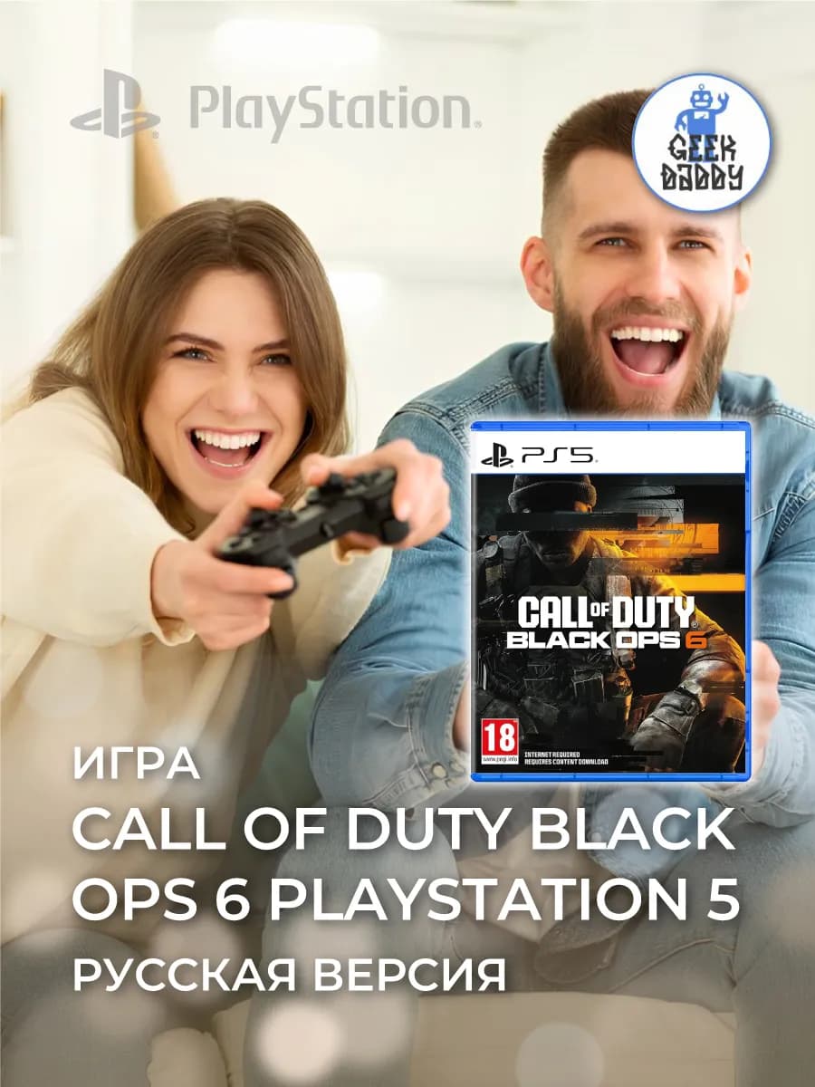 Call of Duty Black Ops 6 Playstation 5 русская версия