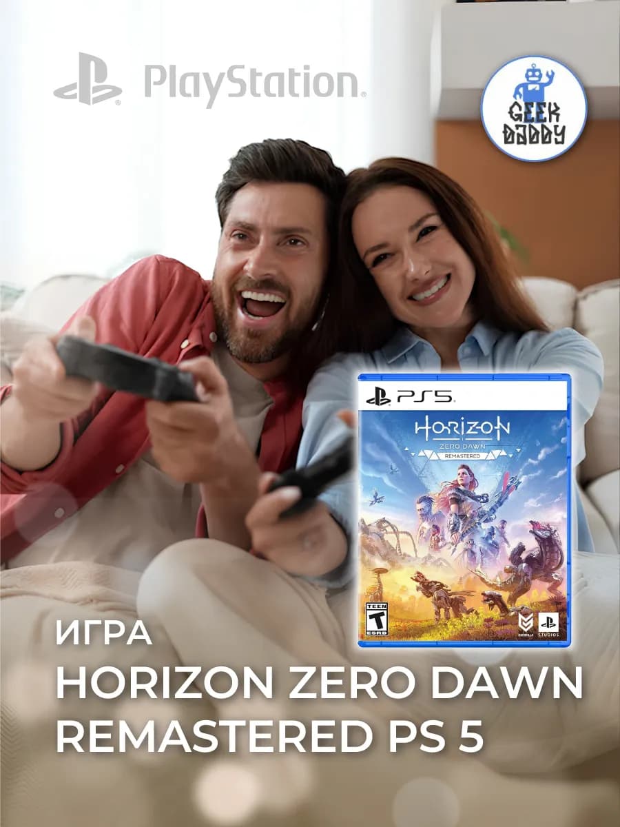 Игра Horizon Zero Dawn Remastered PS 5 диск