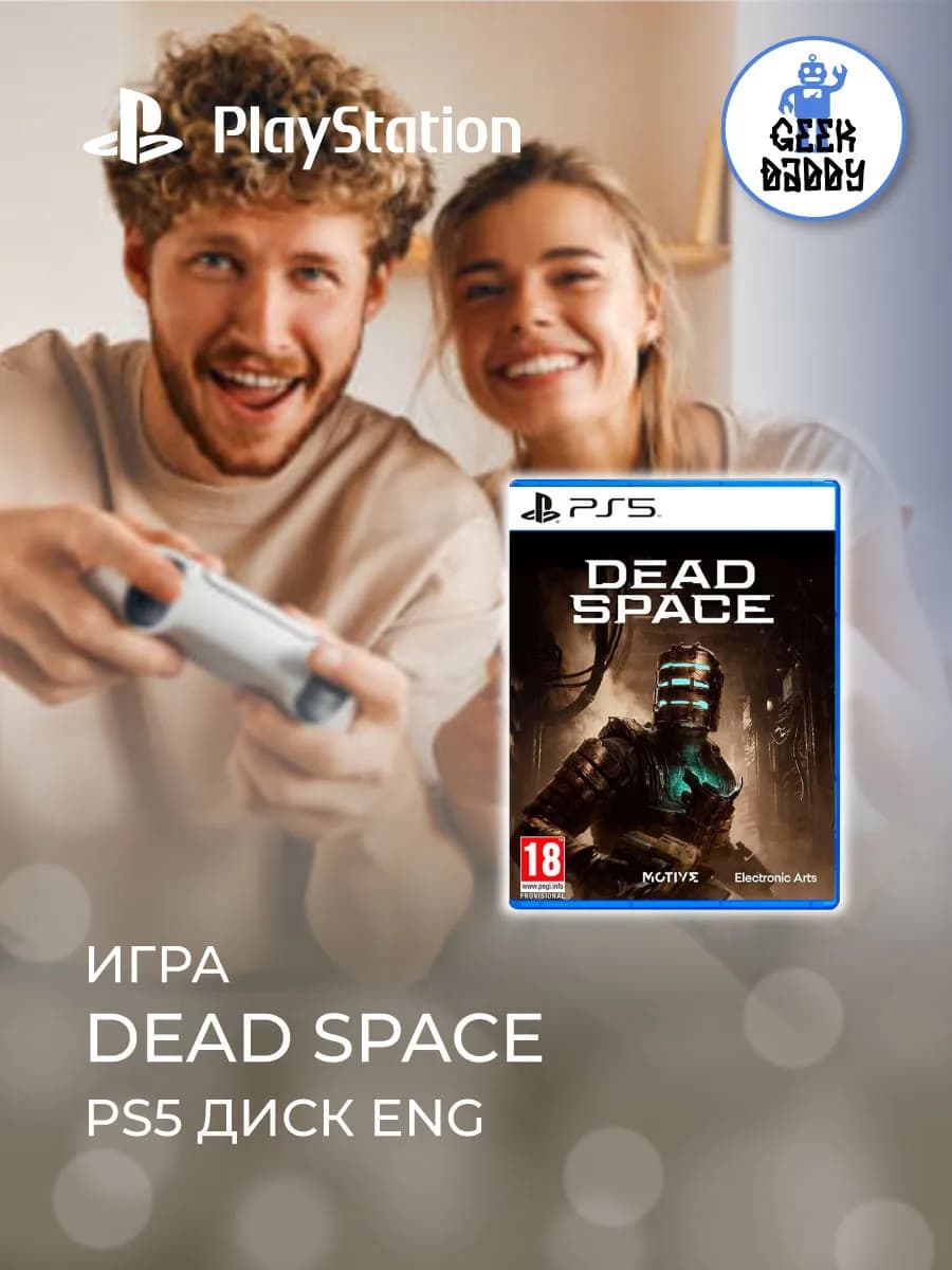 Dead Space PS5 Диск ENG