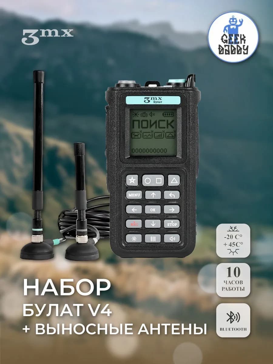 Детектор дронов Булат 4 + выносные антенны