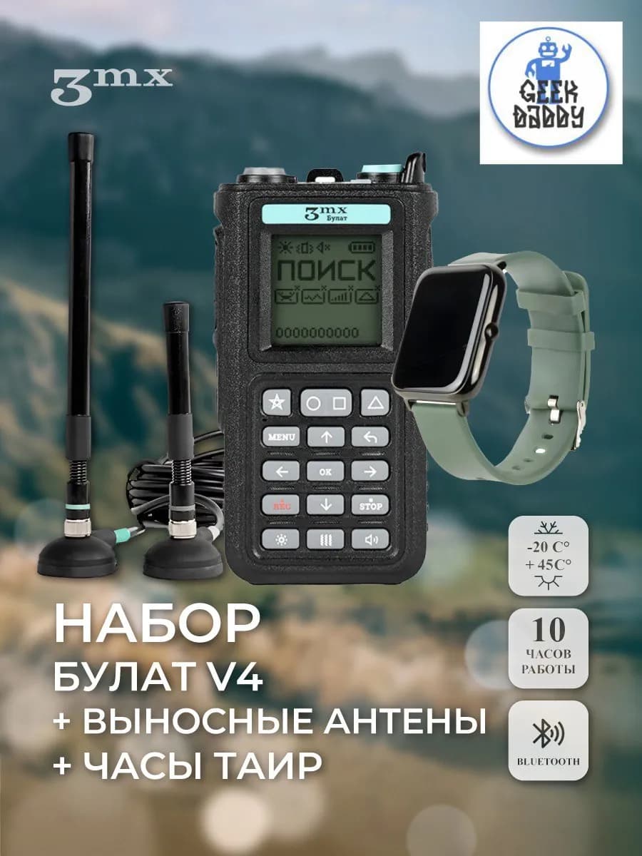 Детектор Булат 4 + Часы Таир + выносные антенный